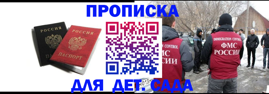 временная регистрация собственник в Киселёвске