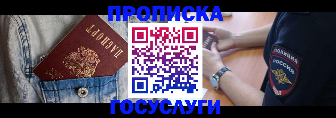 пропишу в квартире в Киселёвске