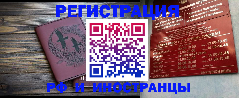 временная прописка в Киселёвске